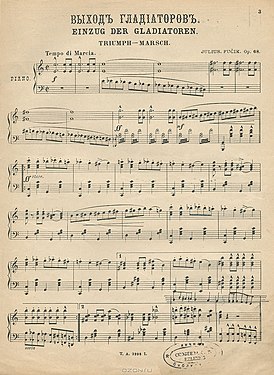 Первая страница марша для фортепиано Изд. А. Йохансена, 1910 г.