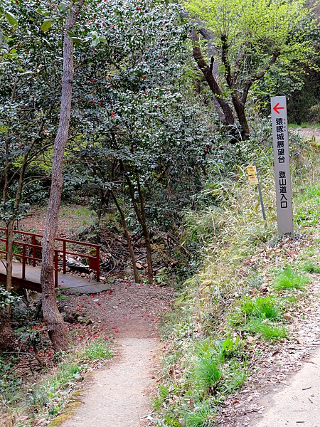 File:Entrance of mountain trail for going to Sarubami castle observation tower.jpg