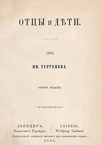 Тургенев кратко: биография и основные факты о великом русском писателе