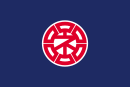 Drapeau de Nemuro-shi