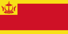 Flag of ministers of Brunei.svg