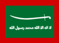 Bendera Emirat Jabal Shammar dari tahun 1835 hingga 1921