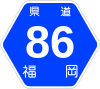 福岡県道86号標識