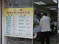 Thumbnail for Shanghai-style barber shops in Hong Kong