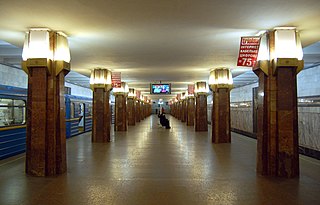 <span class="mw-page-title-main">Heroiv Dnipra (Kyiv Metro)</span> Kyiv Metro Station