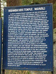 ચિત્ર:Hidimba_Devi_Temple_sign.jpg