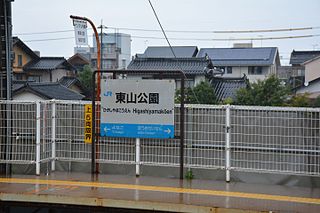 <span class="mw-page-title-main">Higashiyamakōen Station (Tottori)</span> Railway station in Yonago, Tottori Prefecture, Japan