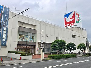 Ito Yokado Numazu (2017).jpg