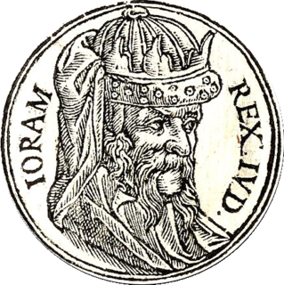 <span class="mw-page-title-main">Jehoram of Judah</span> King of Ancient Judah