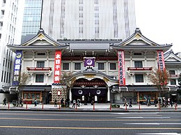 260px-Kabuki-za_Theatre_2013_1125