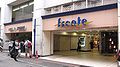 Keio Kichijoji station shopping mall "Frente"