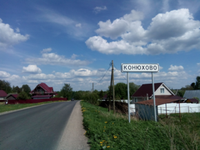 Konyukhovo Vologda Oblast.png