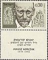 Israel commemorative stamp issued in 1962