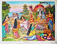 Ilustrasi penjemputan Kresna dan Baladewa oleh Akrura. Litograf tahun 1895, menggambarkan Kresna dan Baladewa hendak berangkat menuju Mathura dengan mengendarai kereta yang dikemudikan Akrura, tetapi para gopi menghalangi perjalanan mereka.