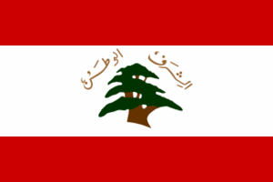 Lebanesearmyfirstflag.png