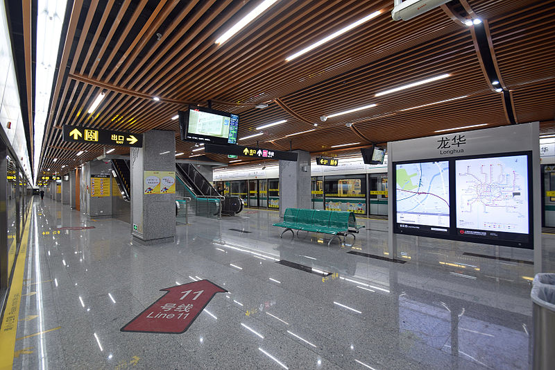 File:Longhua Station Line 12 Platform.jpg