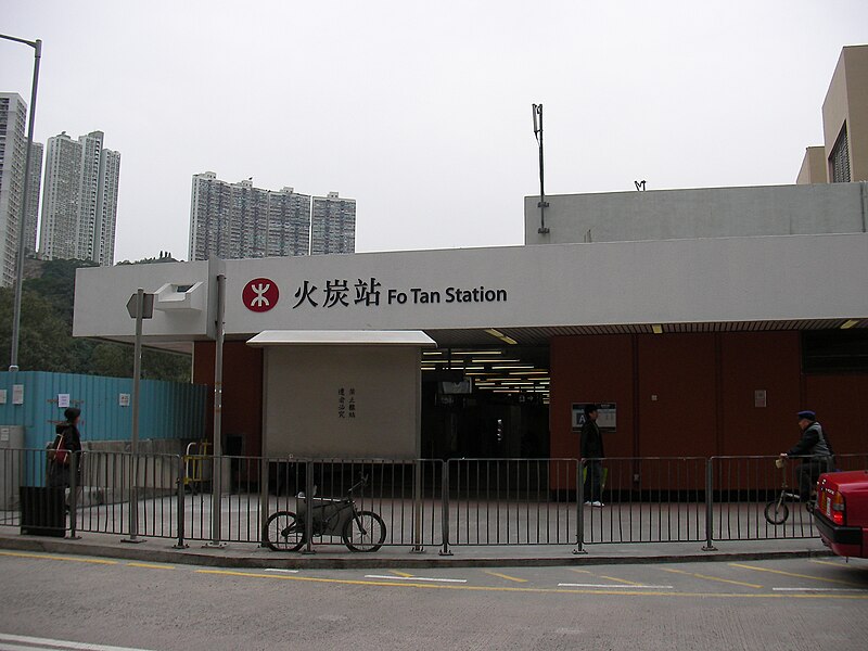 File:MTR FOT (1).JPG