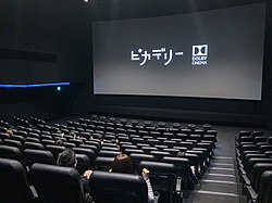 と ドルビー は シネマ ドルビーシネマ(Dolby Cinema™)ってなんぞや?｜Saisei