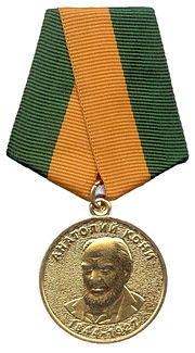 Миниатюра для Файл:Medal Koni (white).jpg