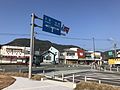 Misumi Town Misumiura Crossroads 20170103.jpg
