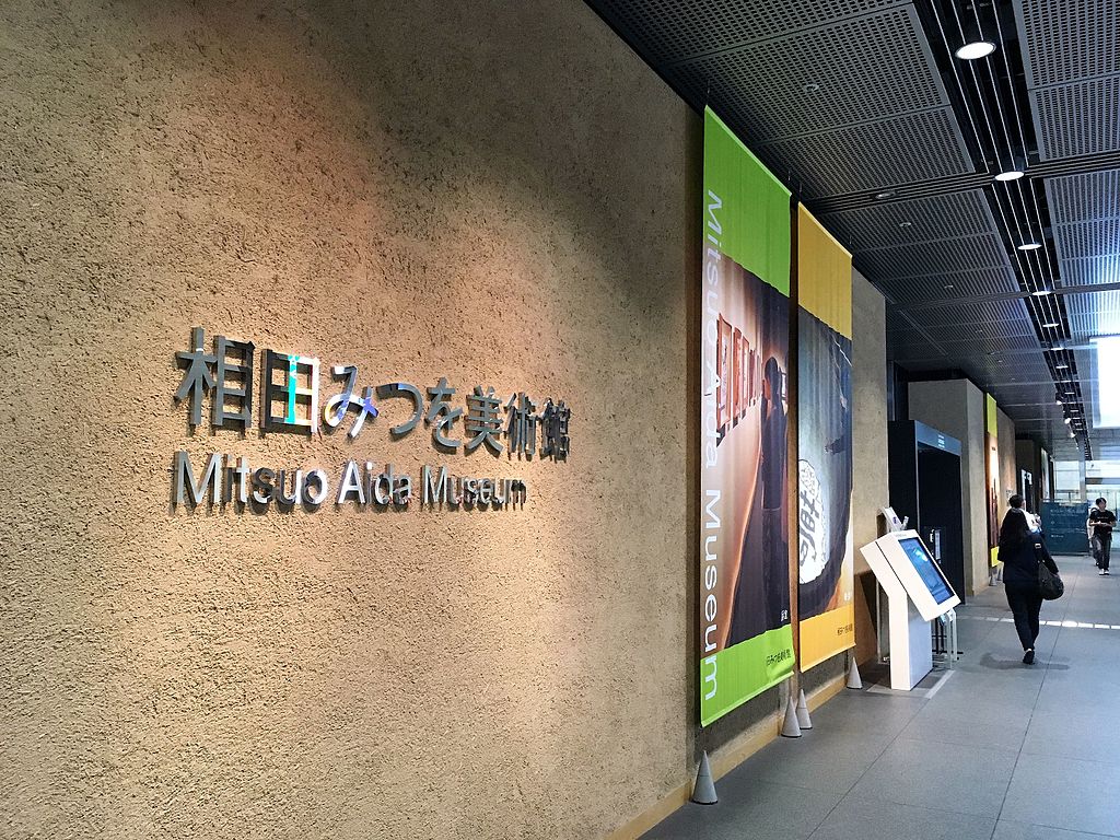Mitsuo Aida Museum wall signage