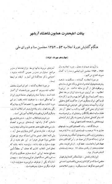 File:Moz 23 125Shah opening speech.pdf