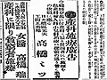 Newspaper article on charity by Mizuko Takahashi 1889-1898.jpg
