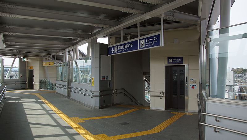 File:Obusuma Station pedestrian bridge 20170318.jpg