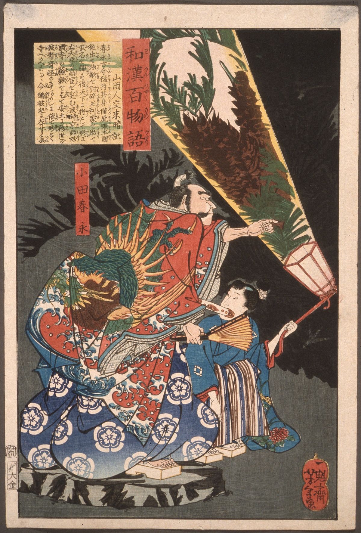 File Oda Harunaga And A Page With A Lantern Lacma M 84 31 62 Jpg Wikimedia Commons