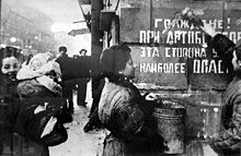 Exultant Leningrad, 1944. The sign on the wall says: Citizens! This side of the street is the most dangerous during the artillery barrage. Opasna eta storona.jpg