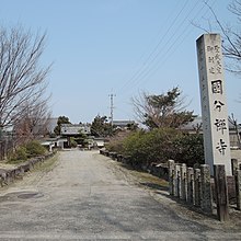 Owari Kokubun temple.JPG