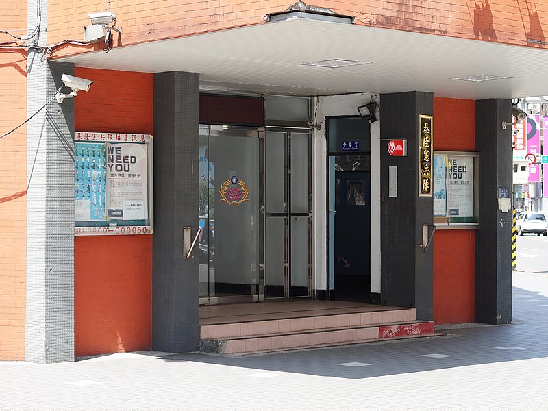 File:ROCMP Keelung Corps main entrance and reception room 20210411.jpg