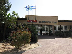 Ramat Negev Regionale Kommune