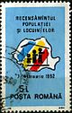 1992 census on a stamp Recensamant 1992.JPG