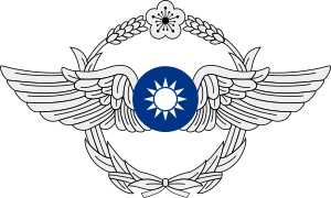 中华民国空军- 维基百科，自由的百科全书