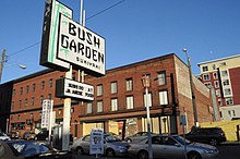 Bush Garden restaurant in 2009, before its closure Seattle - Bush Garden 02.jpg