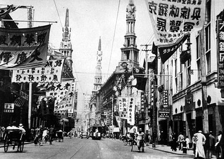 ไฟล์:Shanghai_Nanking_Road_1930s.jpeg