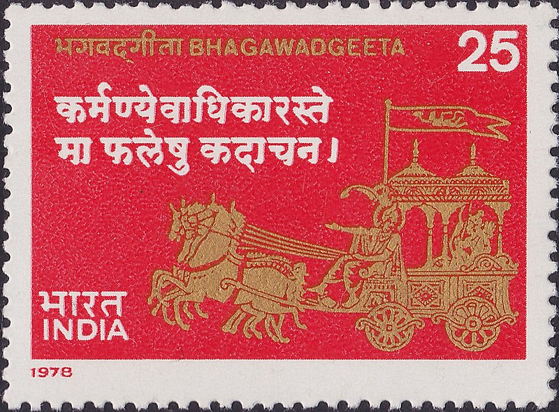 File:Stamp of India - 1978 - Colnect 353115 - Bhagswadgeeta.jpeg