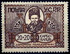 USSR issue, (1923)