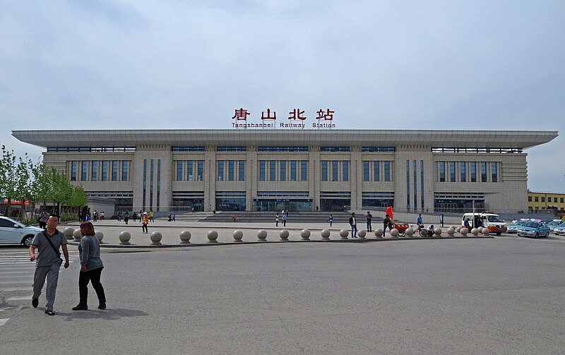 File:Tangshanbei Railway Station (20160525092535).jpg