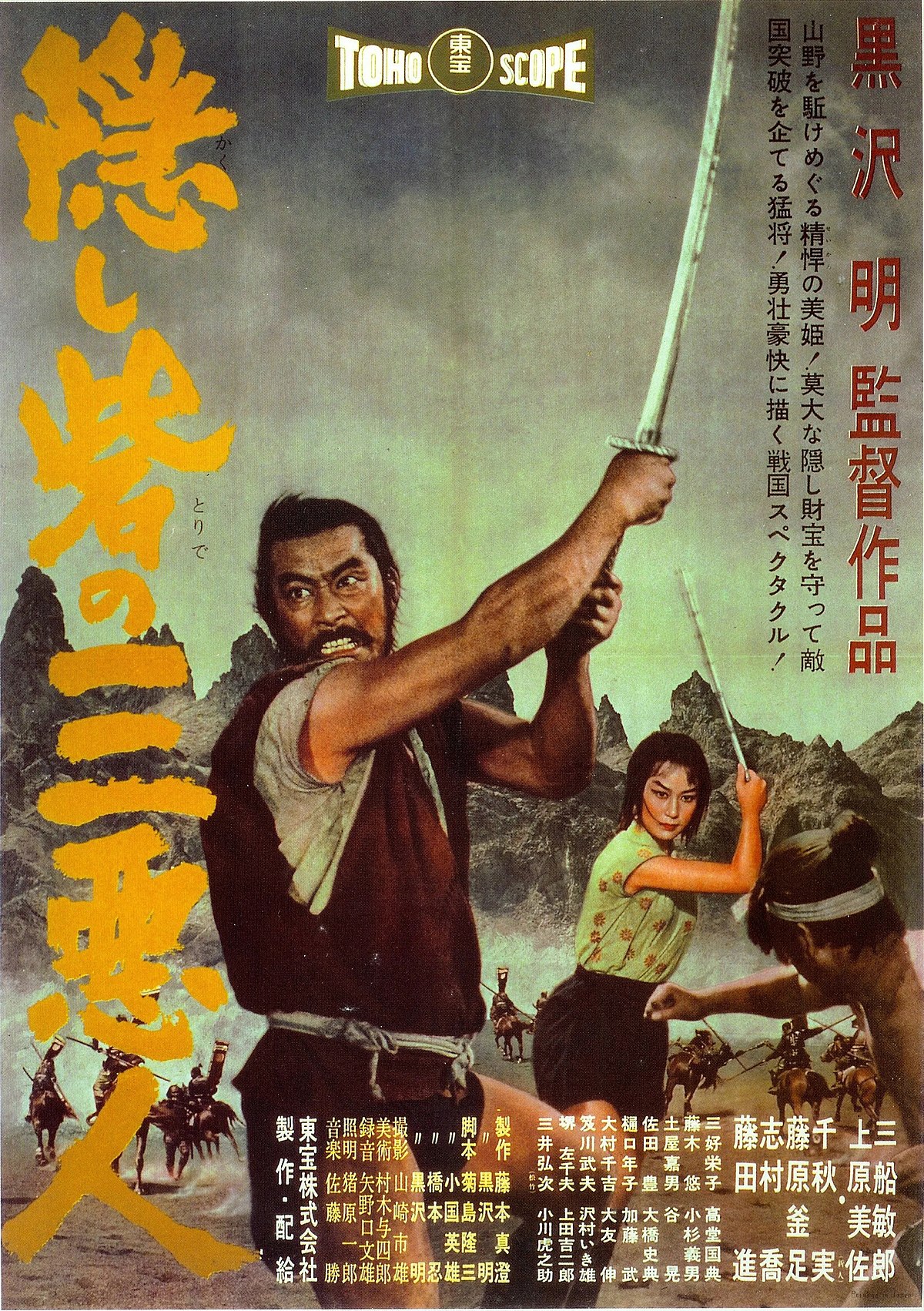 Yojimbo - Wikipedia