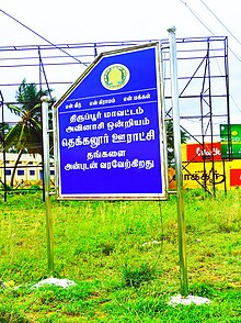 Thekkalur panchayat