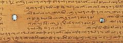 Tigalari script Sanskrit manuscript page