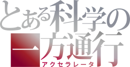 Toaru Kagaku no Accelerator logo.svg