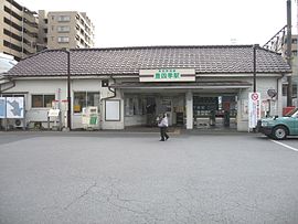 豊四季駅