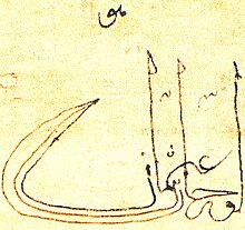 Tughra Orhan I.jpg