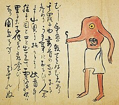 Yokai without a head