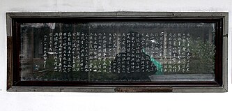 Zheng Banqiao, "Tabla de caligrafía: Lantingji Xu", dinastía Qing, inscripción en piedra.