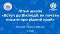 Мініатюра для версії від 13:16, 28 серпня 2023