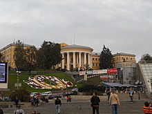 Жовтневий палац (вул.Інститутська, 1).JPG